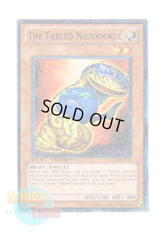 画像1: 英語版 DT04-EN020 The Fabled Nozoochee 魔轟神獣ノズチ (ノーマル・パラレル) (1)