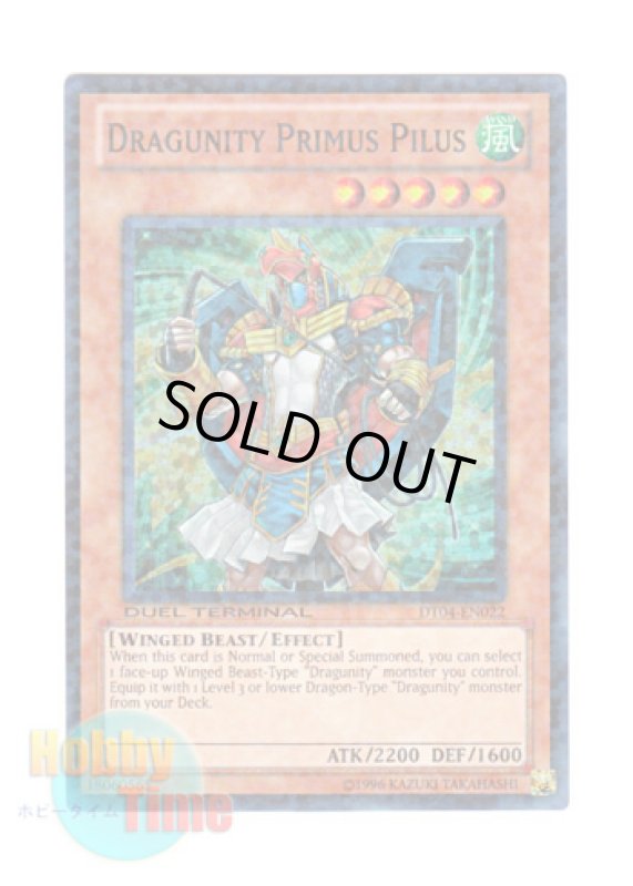 画像1: 英語版 DT04-EN022 Dragunity Primus Pilus ドラグニティ－プリムス・ピルス (スーパー・パラレル) (1)