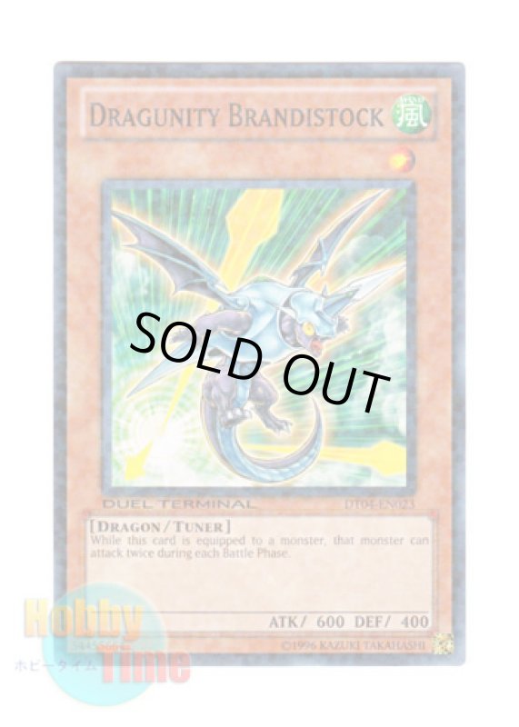 画像1: 英語版 DT04-EN023 Dragunity Brandistock ドラグニティ－ブランディストック (ノーマル・パラレル) (1)