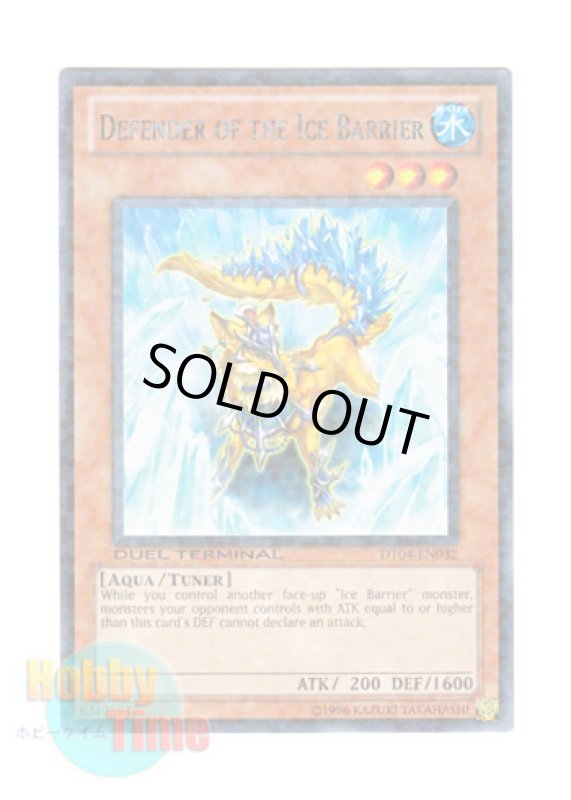 画像1: 英語版 DT04-EN032 Defender of the Ice Barrier 氷結界の守護陣 (レア・パラレル) (1)