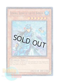 画像1: 英語版 DT04-EN035 General Raiho of the Ice Barrier 氷結界の虎将 ライホウ (スーパー・パラレル)