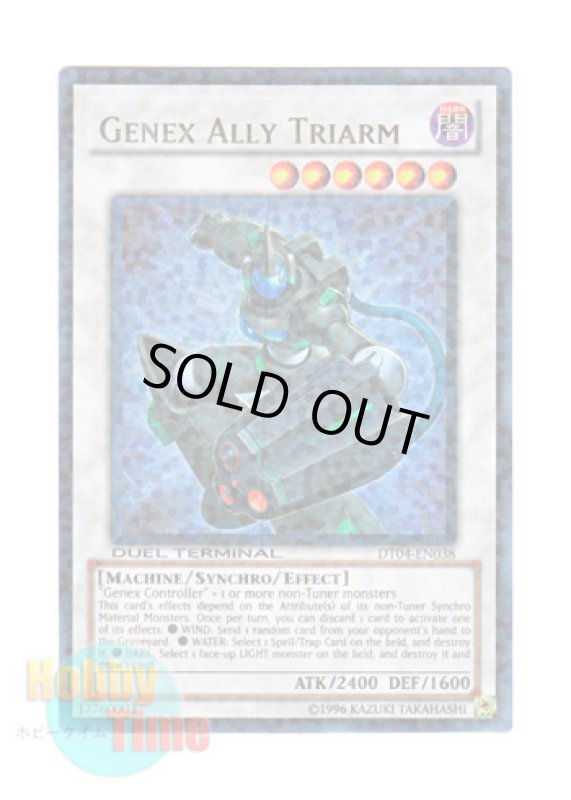 画像1: 英語版 DT04-EN038 Genex Ally Triarm Ａ・ジェネクス・トライアーム (ウルトラ・パラレル) (1)