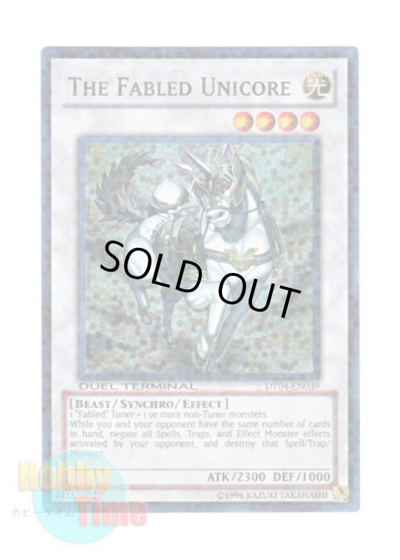 画像1: 英語版 DT04-EN039 The Fabled Unicore 魔轟神獣ユニコール (スーパー・パラレル) (1)
