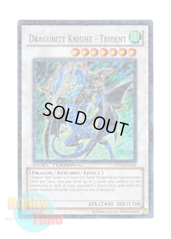 画像1: 英語版 DT04-EN040 Dragunity Knight - Trident ドラグニティナイト－トライデント (ウルトラ・パラレル) (1)