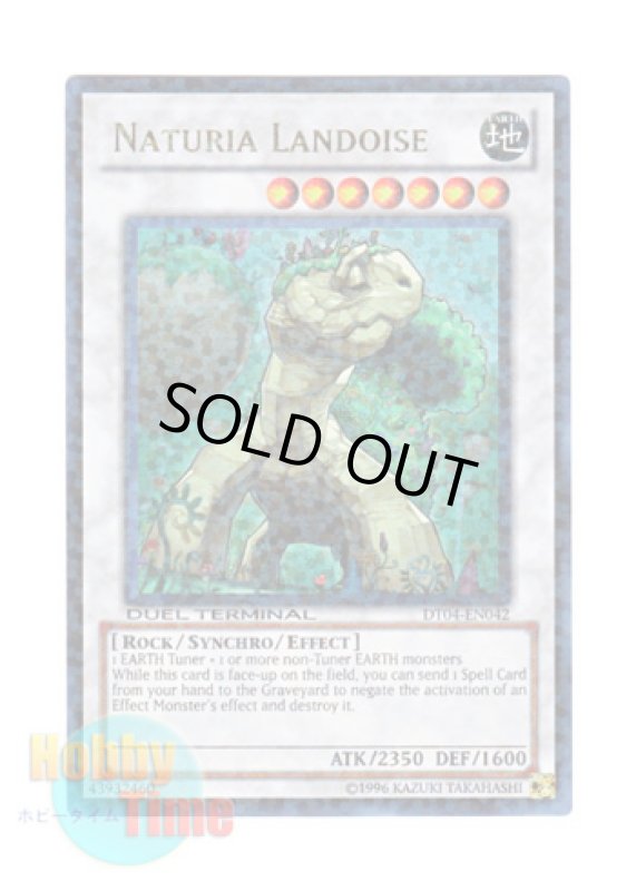 画像1: 英語版 DT04-EN042 Naturia Landoise ナチュル・ランドオルス (ウルトラ・パラレル) (1)