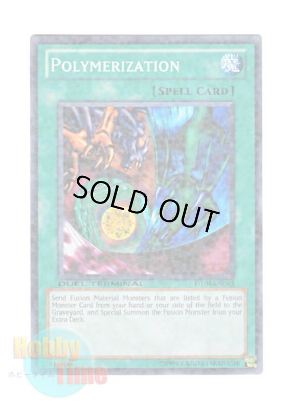 画像1: 英語版 DT04-EN043 Polymerization 融合 (ノーマル・パラレル) (1)