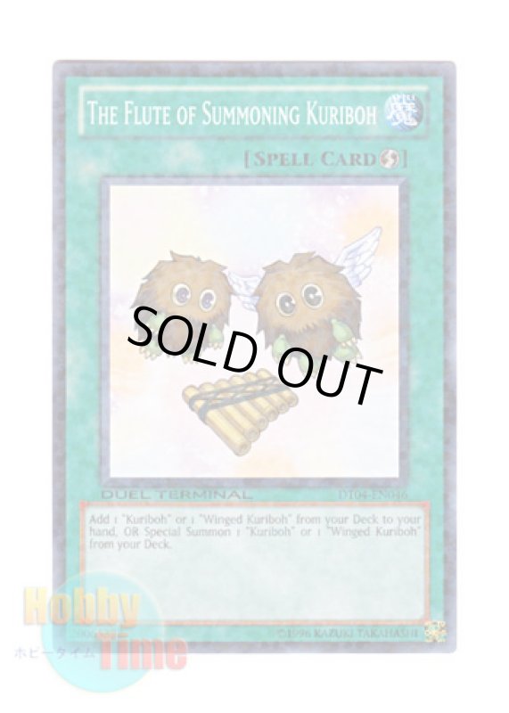 画像1: 英語版 DT04-EN046 The Flute of Summoning Kuriboh クリボーを呼ぶ笛 (ノーマル・パラレル) (1)