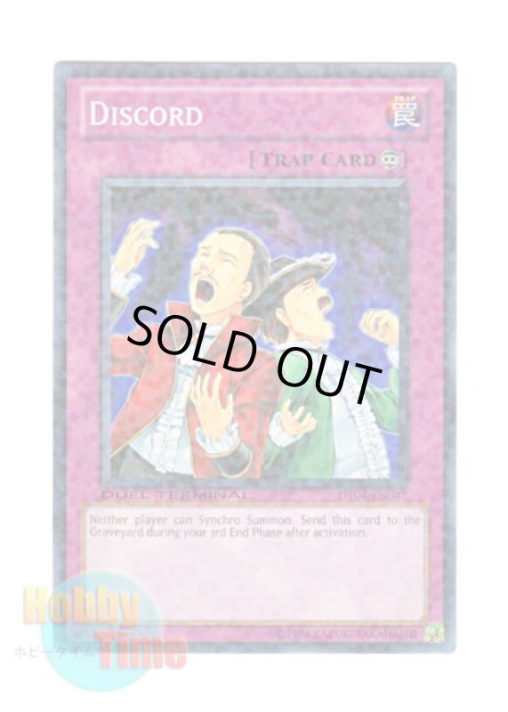 画像1: 英語版 DT04-EN047 Discord 不協和音 (ノーマル・パラレル) (1)