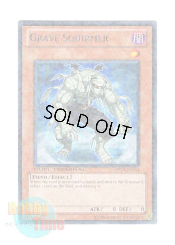 画像1: 英語版 DT04-EN054 Grave Squirmer グレイブ・スクワーマー (レア・パラレル) (1)