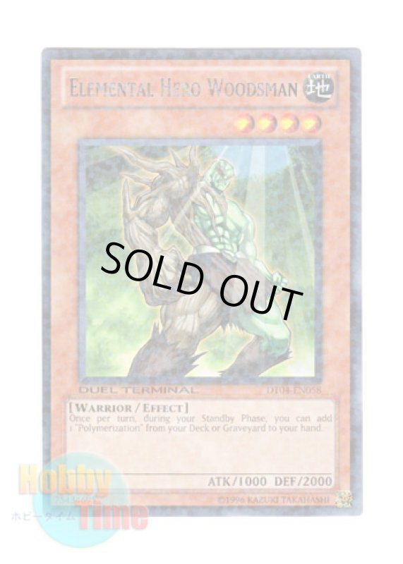 画像1: 英語版 DT04-EN058 Elemental Hero Woodsman Ｅ・ＨＥＲＯ フォレストマン (レア・パラレル) (1)
