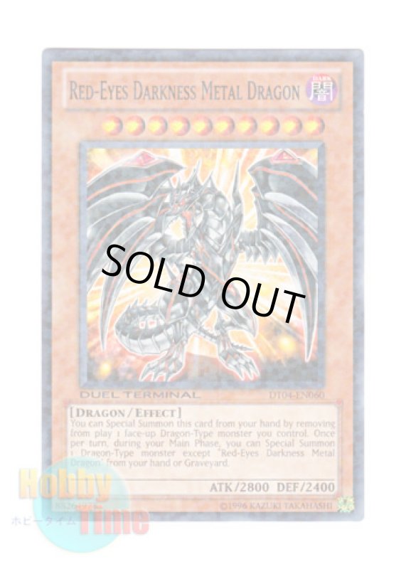 画像1: 英語版 DT04-EN060 Red-Eyes Darkness Metal Dragon レッドアイズ・ダークネスメタルドラゴン (ノーマル・パラレル) (1)