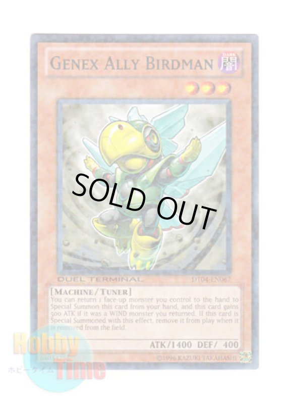 画像1: 英語版 DT04-EN067 Genex Ally Birdman Ａ・ジェネクス・バードマン (ノーマル・パラレル) (1)