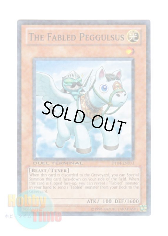 画像1: 英語版 DT04-EN071 The Fabled Peggulsus 魔轟神獣ペガラサス (ノーマル・パラレル) (1)
