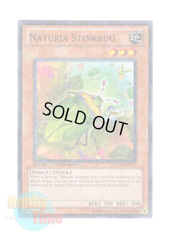 画像1: 英語版 DT04-EN078 Naturia Stinkbug ナチュル・スティンクバグ (ノーマル・パラレル) (1)