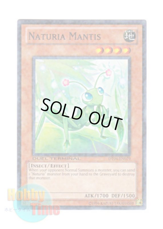 画像1: 英語版 DT04-EN079 Naturia Mantis ナチュル・マンティス (ノーマル・パラレル) (1)