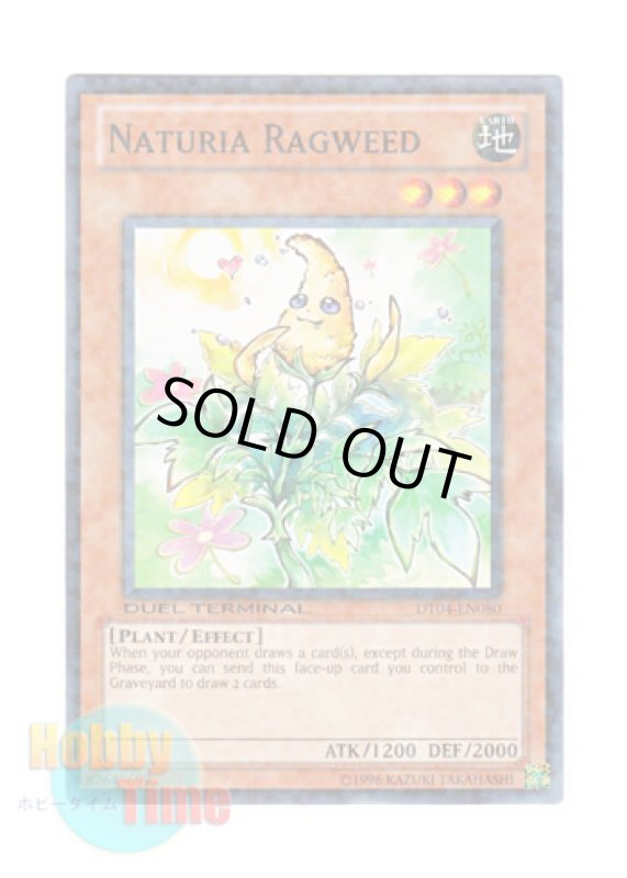 画像1: 英語版 DT04-EN080 Naturia Ragweed ナチュル・ラグウィード (ノーマル・パラレル) (1)