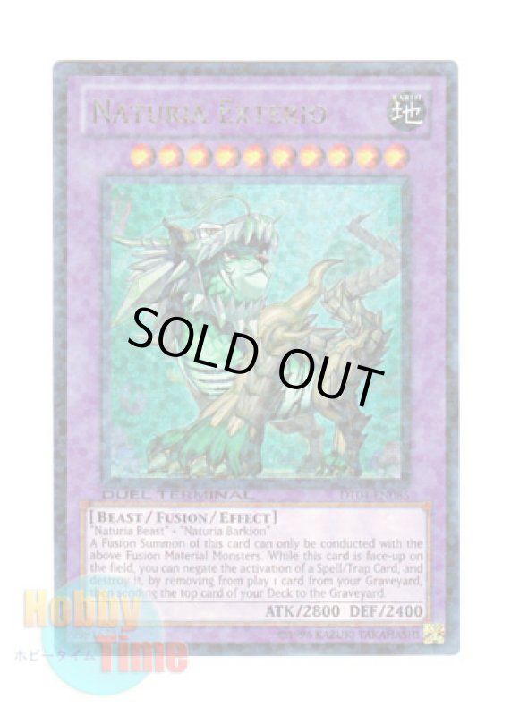 画像1: 英語版 DT04-EN085 Naturia Exterio ナチュル・エクストリオ (ウルトラ・パラレル) (1)