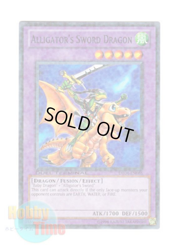 画像1: 英語版 DT04-EN086 Alligator's Sword Dragon ドラゴンに乗るワイバーン (ノーマル・パラレル) (1)