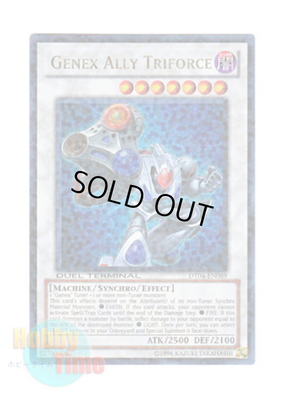 画像1: 英語版 DT04-EN089 Genex Ally Triforce Ａ・ジェネクス・トライフォース (ウルトラ・パラレル) (1)