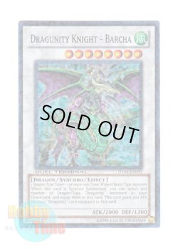 画像1: 英語版 DT04-EN091 Dragunity Knight - Barcha ドラグニティナイト－バルーチャ (スーパー・パラレル)