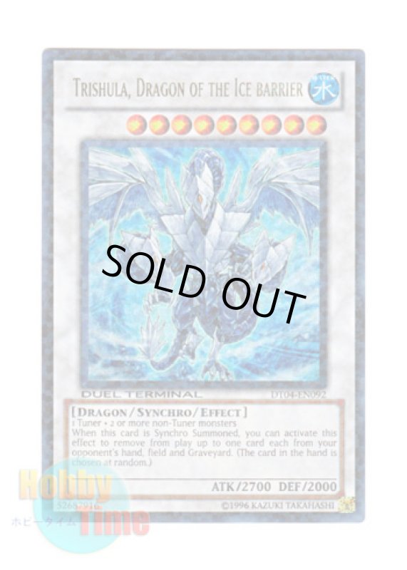 画像1: 英語版 DT04-EN092 Trishula, Dragon of the Ice Barrier 氷結界の龍 トリシューラ (ウルトラ・パラレル) (1)