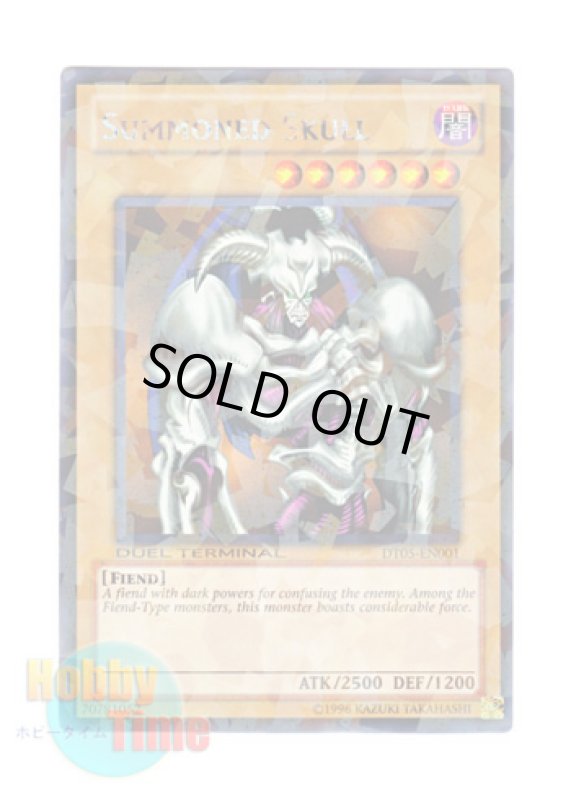 画像1: 英語版 DT05-EN001 Summoned Skull デーモンの召喚 (レア・パラレル) (1)