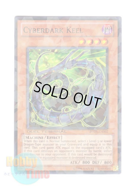 画像1: 英語版 DT05-EN002 Cyberdark Keel サイバー・ダーク・キール (ノーマル・パラレル) (1)