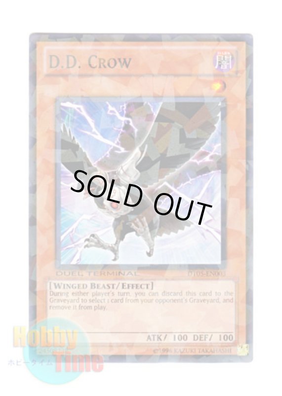 画像1: 英語版 DT05-EN003 D.D. Crow Ｄ.Ｄ.クロウ (ノーマル・パラレル) (1)