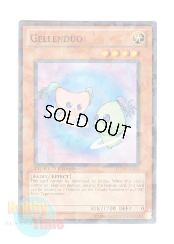 画像1: 英語版 DT05-EN012 Gellenduo ジェルエンデュオ (ノーマル・パラレル) (1)