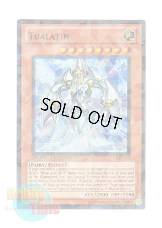 画像1: 英語版 DT05-EN015 Tualatin テュアラティン (スーパー・パラレル) (1)