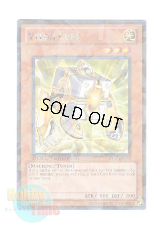 画像1: 英語版 DT05-EN030 Vylon Cube ヴァイロン・キューブ (レア・パラレル) (1)