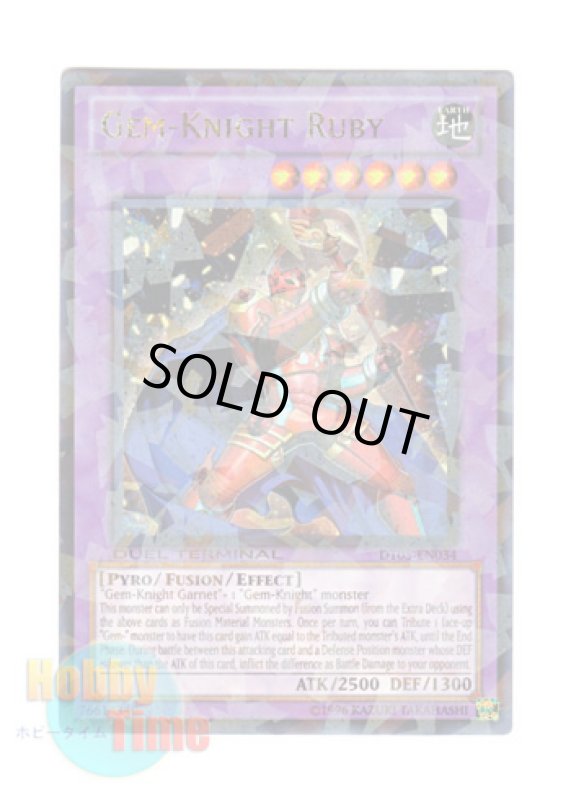 画像1: 英語版 DT05-EN034 Gem-Knight Ruby ジェムナイト・ルビーズ (ウルトラ・パラレル) (1)