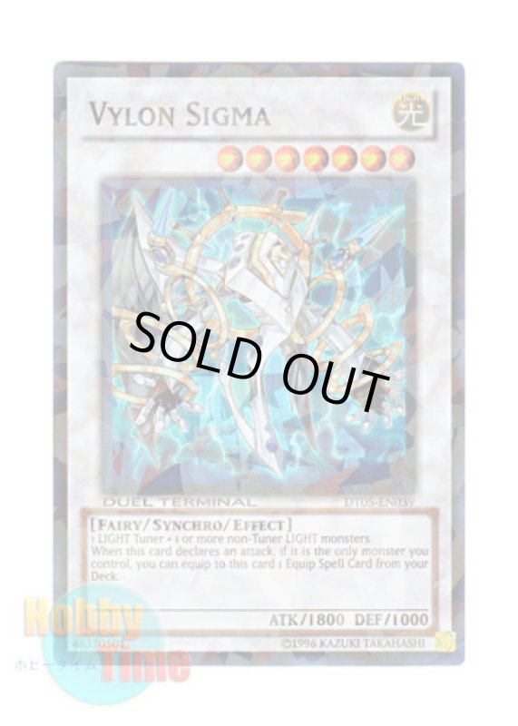 画像1: 英語版 DT05-EN039 Vylon Sigma ヴァイロン・シグマ (スーパー・パラレル) (1)