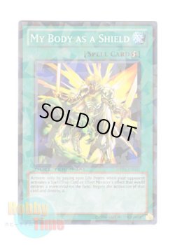 画像1: 英語版 DT05-EN041 My Body as a Shield 我が身を盾に (ノーマル・パラレル)