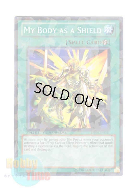 画像1: 英語版 DT05-EN041 My Body as a Shield 我が身を盾に (ノーマル・パラレル) (1)