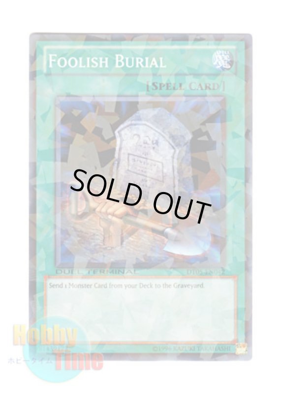 画像1: 英語版 DT05-EN042 Foolish Burial おろかな埋葬 (ノーマル・パラレル) (1)