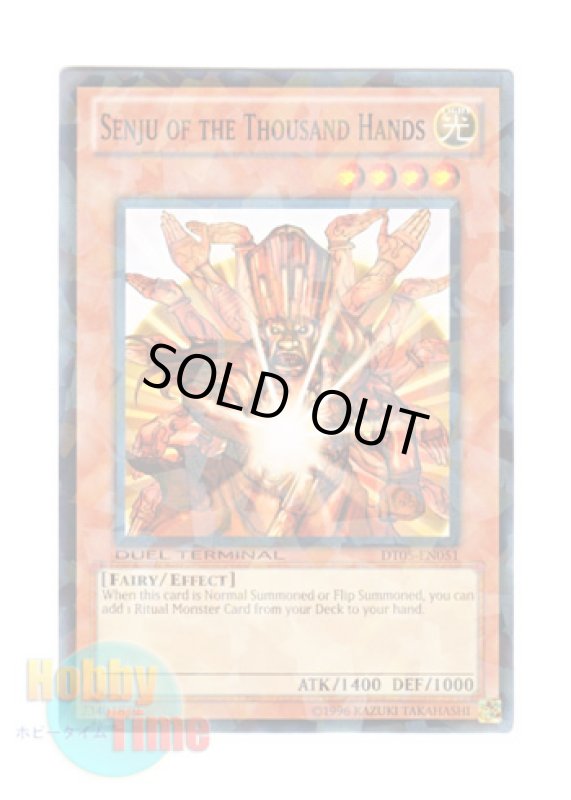 画像1: 英語版 DT05-EN051 Senju of the Thousand Hands センジュ・ゴッド (ノーマル・パラレル) (1)