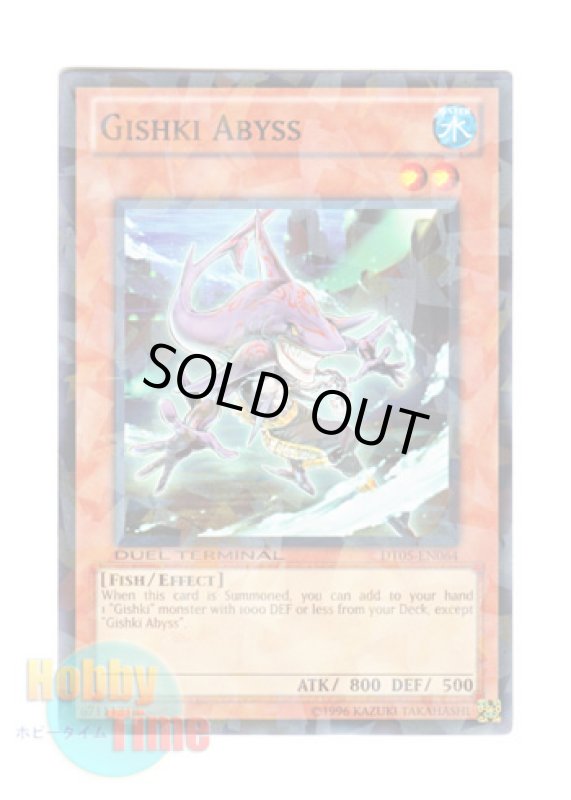 画像1: 英語版 DT05-EN064 Gishki Abyss リチュア・アビス (ノーマル・パラレル) (1)