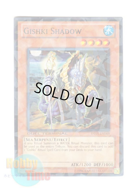 画像1: 英語版 DT05-EN069 Gishki Shadow シャドウ・リチュア (ノーマル・パラレル) (1)