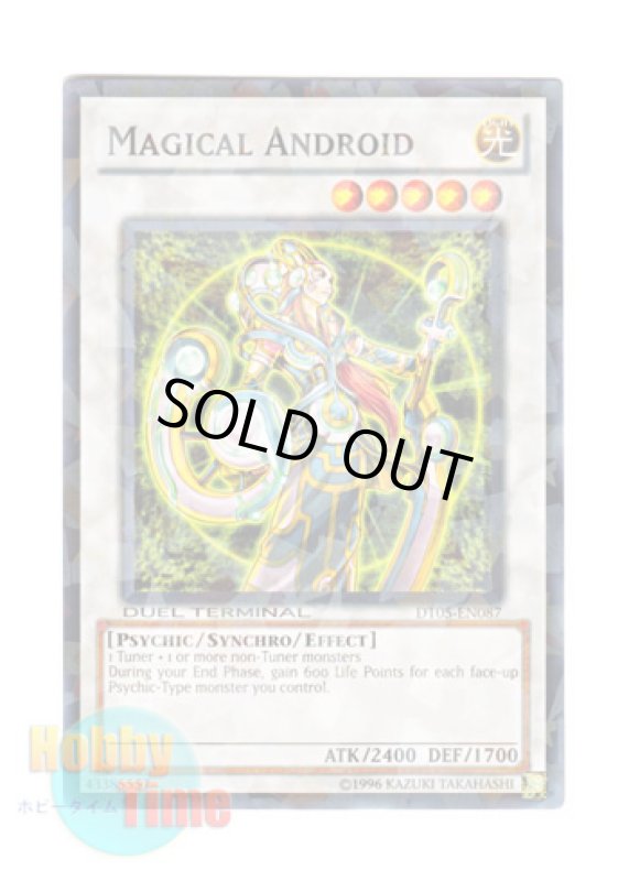 画像1: 英語版 DT05-EN087 Magical Android マジカル・アンドロイド (ノーマル・パラレル) (1)