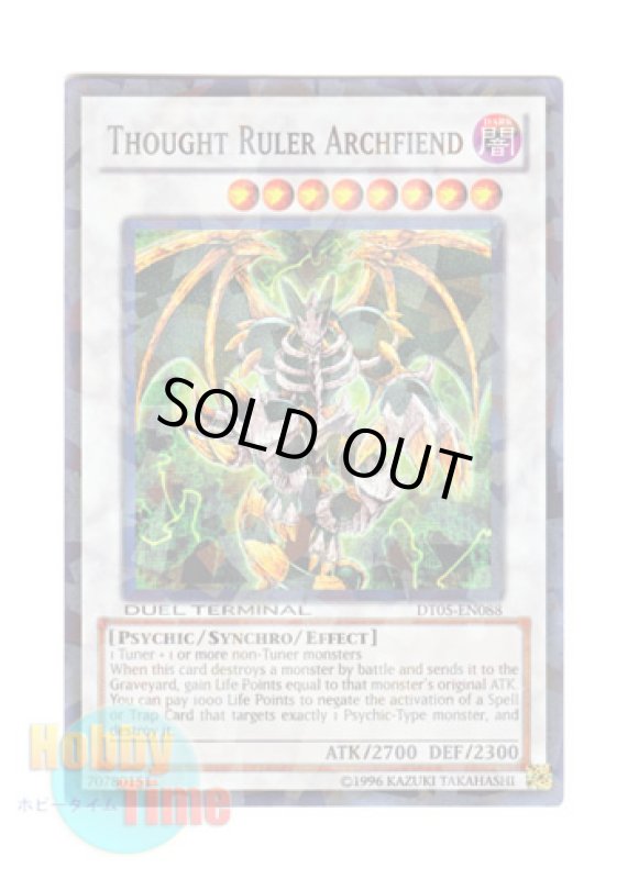 画像1: 英語版 DT05-EN088 Thought Ruler Archfiend メンタルスフィア・デーモン (スーパー・パラレル) (1)