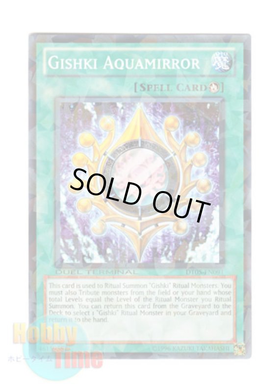 画像1: 英語版 DT05-EN091 Gishki Aquamirror リチュアの儀水鏡 (ノーマル・パラレル) (1)