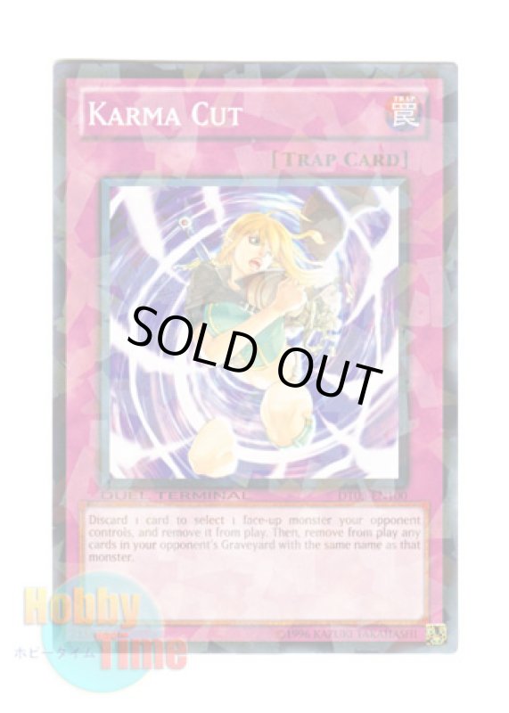 画像1: 英語版 DT05-EN100 Karma Cut 因果切断 (ノーマル・パラレル) (1)