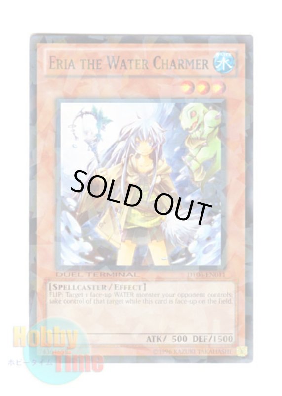 画像1: 英語版 DT06-EN011 Eria the Water Charmer 水霊使いエリア (ノーマル・パラレル) (1)