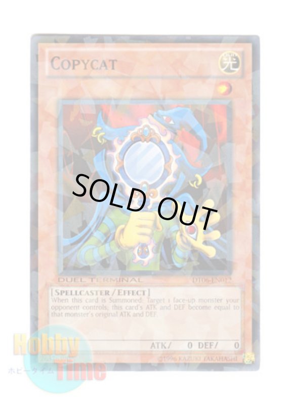 画像1: 英語版 DT06-EN012 Copycat ものマネ幻想師 (ノーマル・パラレル) (1)