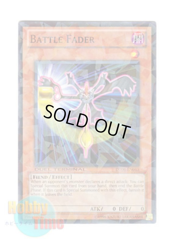 画像1: 英語版 DT06-EN015 Battle Fader バトルフェーダー (ノーマル・パラレル) (1)