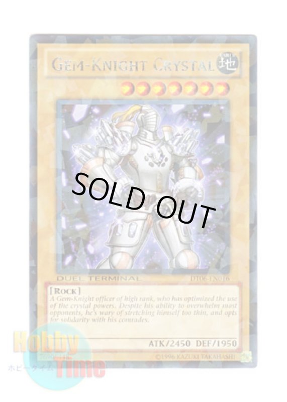 画像1: 英語版 DT06-EN016 Gem-Knight Crystal ジェムナイト・クリスタ (レア・パラレル) (1)