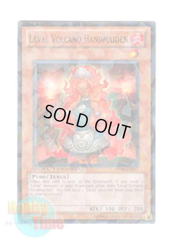 画像1: 英語版 DT06-EN017 Laval Volcano Handmaiden ラヴァル炎火山の侍女 (ノーマル・パラレル) (1)