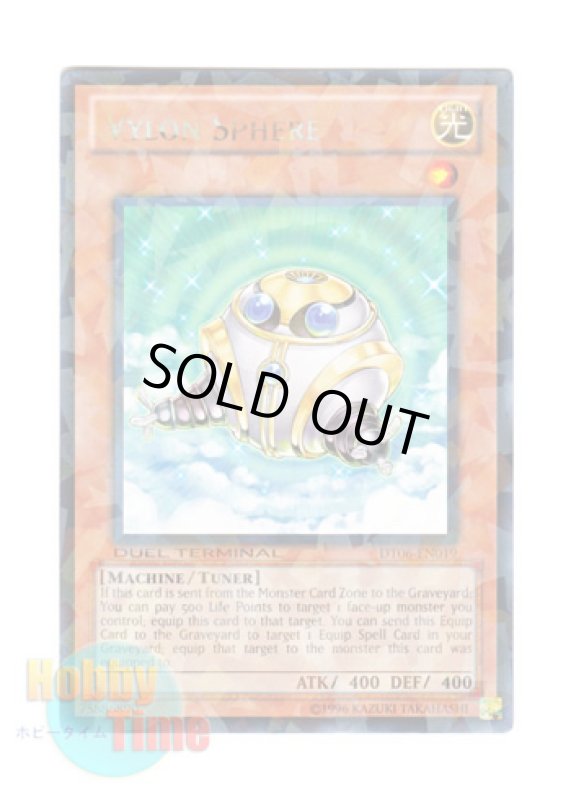 画像1: 英語版 DT06-EN019 Vylon Sphere ヴァイロン・スフィア (レア・パラレル) (1)