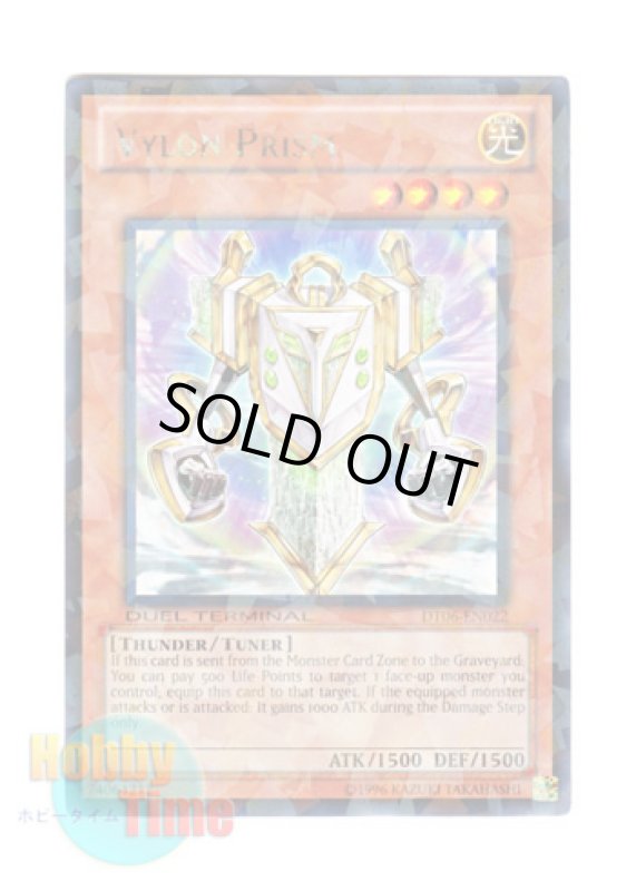 画像1: 英語版 DT06-EN022 Vylon Prism ヴァイロン・プリズム (レア・パラレル) (1)